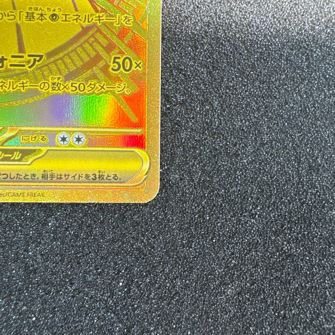 メガサーナイトex MUR M1L092/063 メガシンフォニア