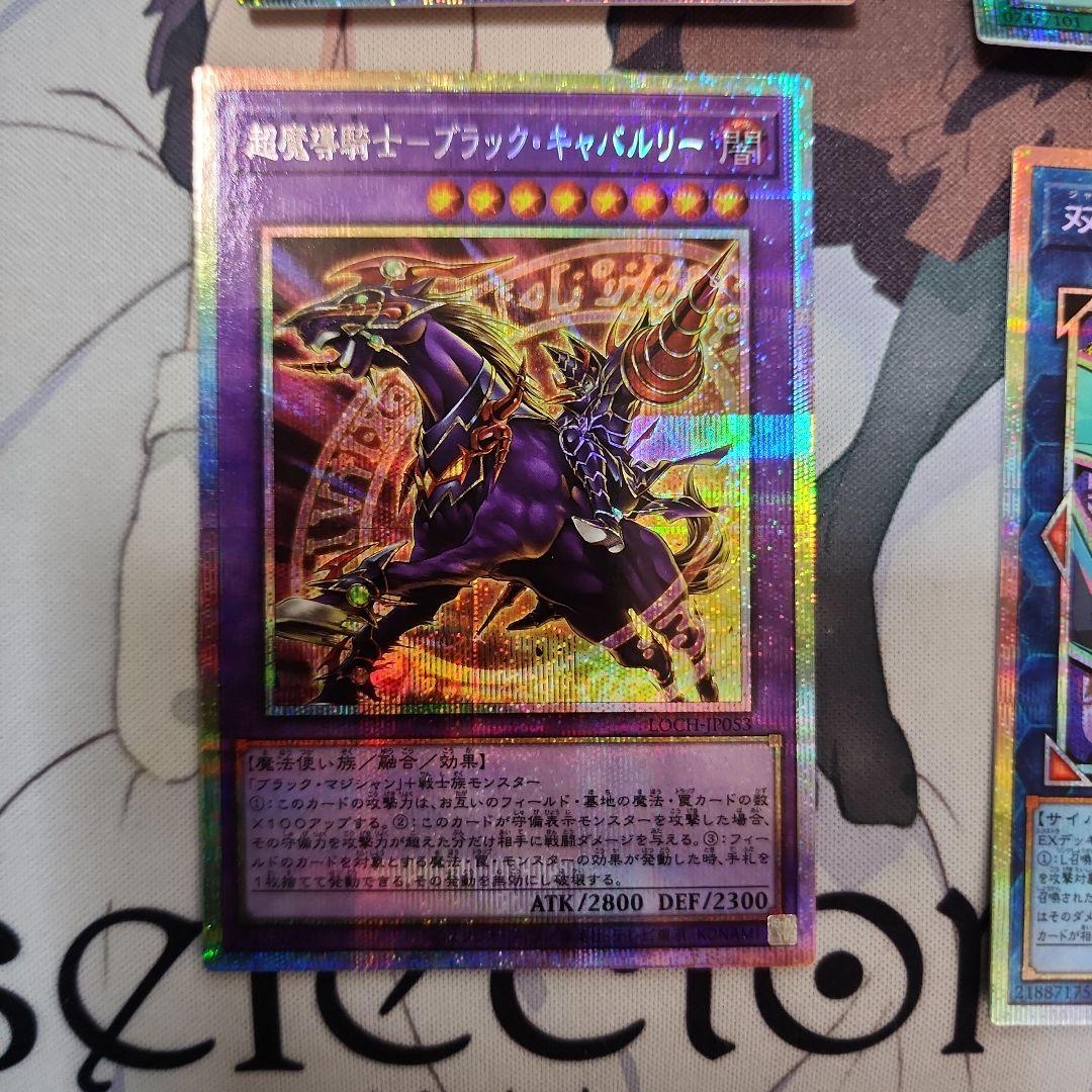 遊戯王OCG プリシク　まとめ売り