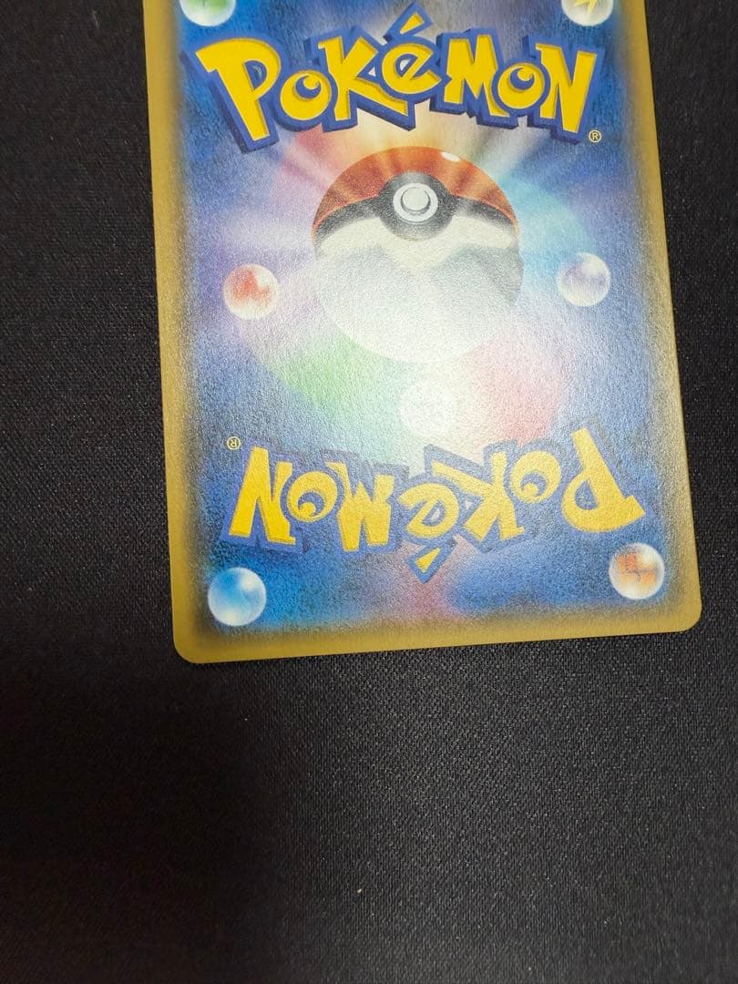 デ*ネ様 ひかるミュウ　041/072 SM3+ ひかる伝説