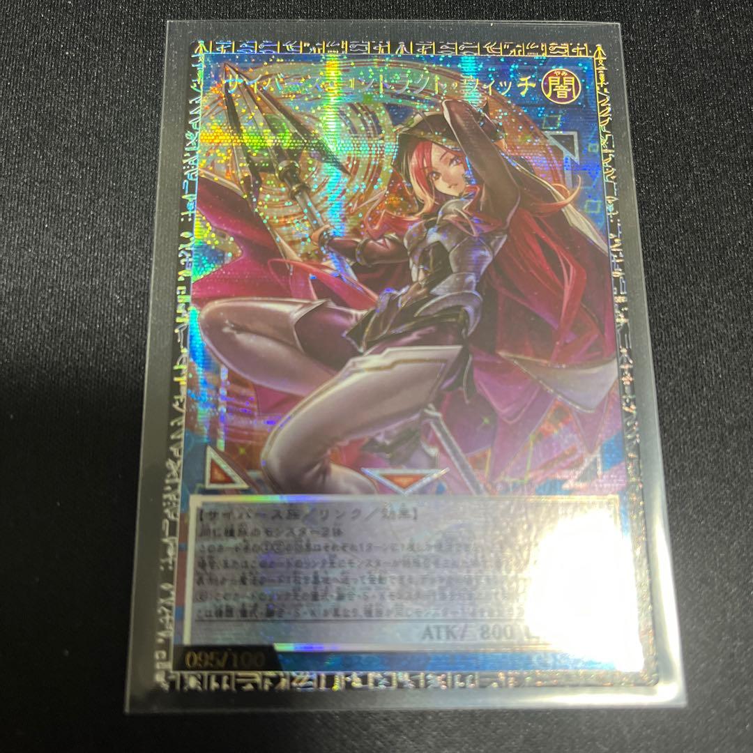 サイバース・コントラクト・ウィッチ　グランドマスターレア