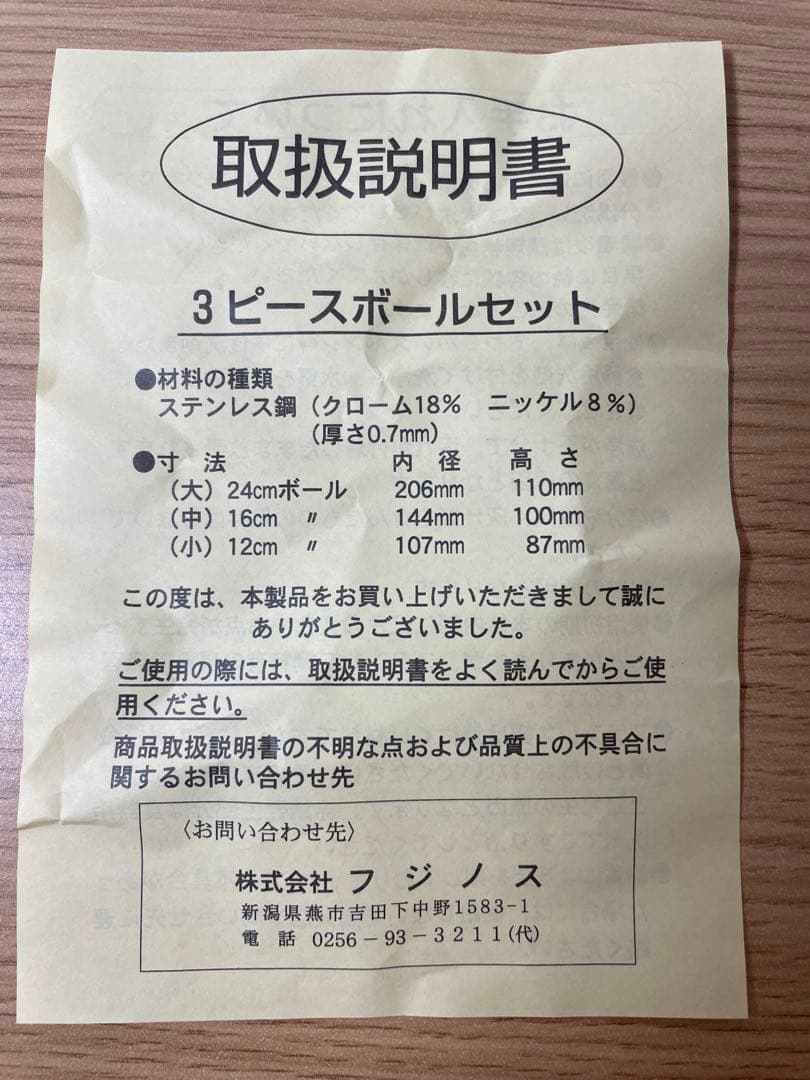 【即配送】ABCクッキングスタジオ　 オリジナル3ピースボウルセット ロゴ入り