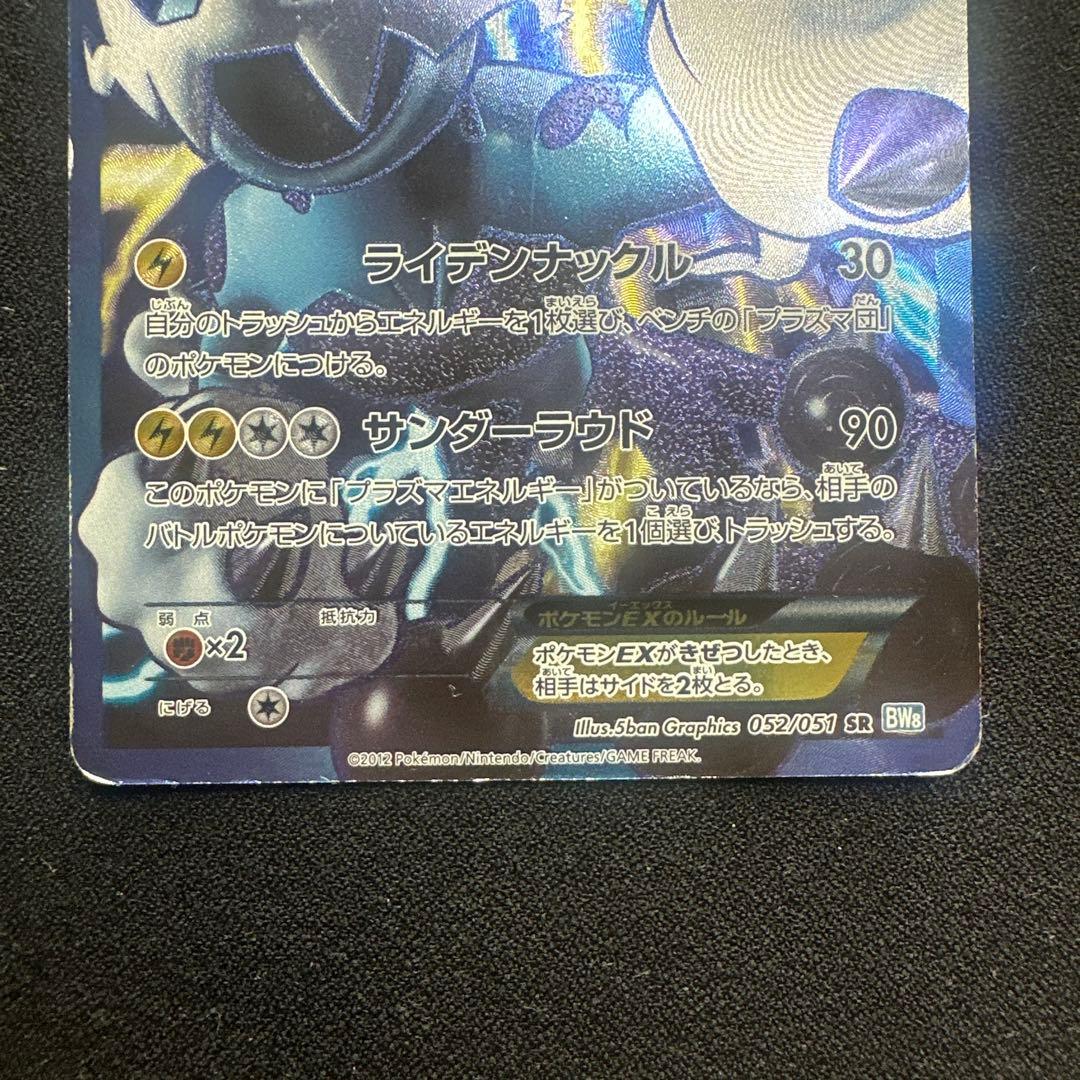 ポケモンカード　まとめ売り　引退品　SR デオキシス　ミュウツー　ボルトロス