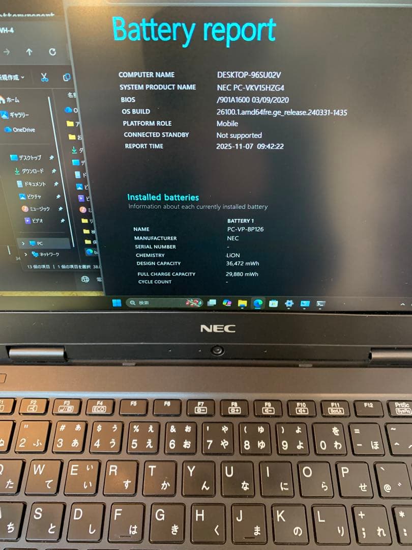 軽量モバイルノートPC！8世代i7/Win11Pro/M.2 256G搭載機！