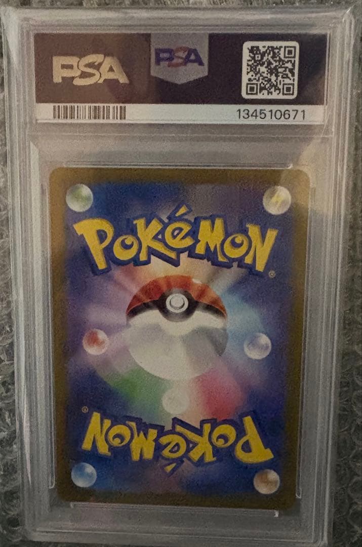 ス*認様 【PSA10】フシギバナex SAR ポケカモンカード151 200/