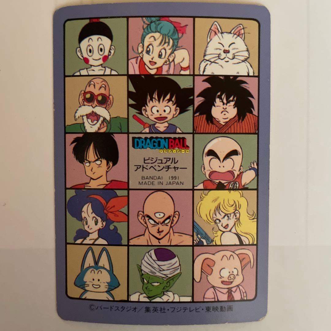 ドラゴンボールビジュアルアドベンチャー　63 キーン！！