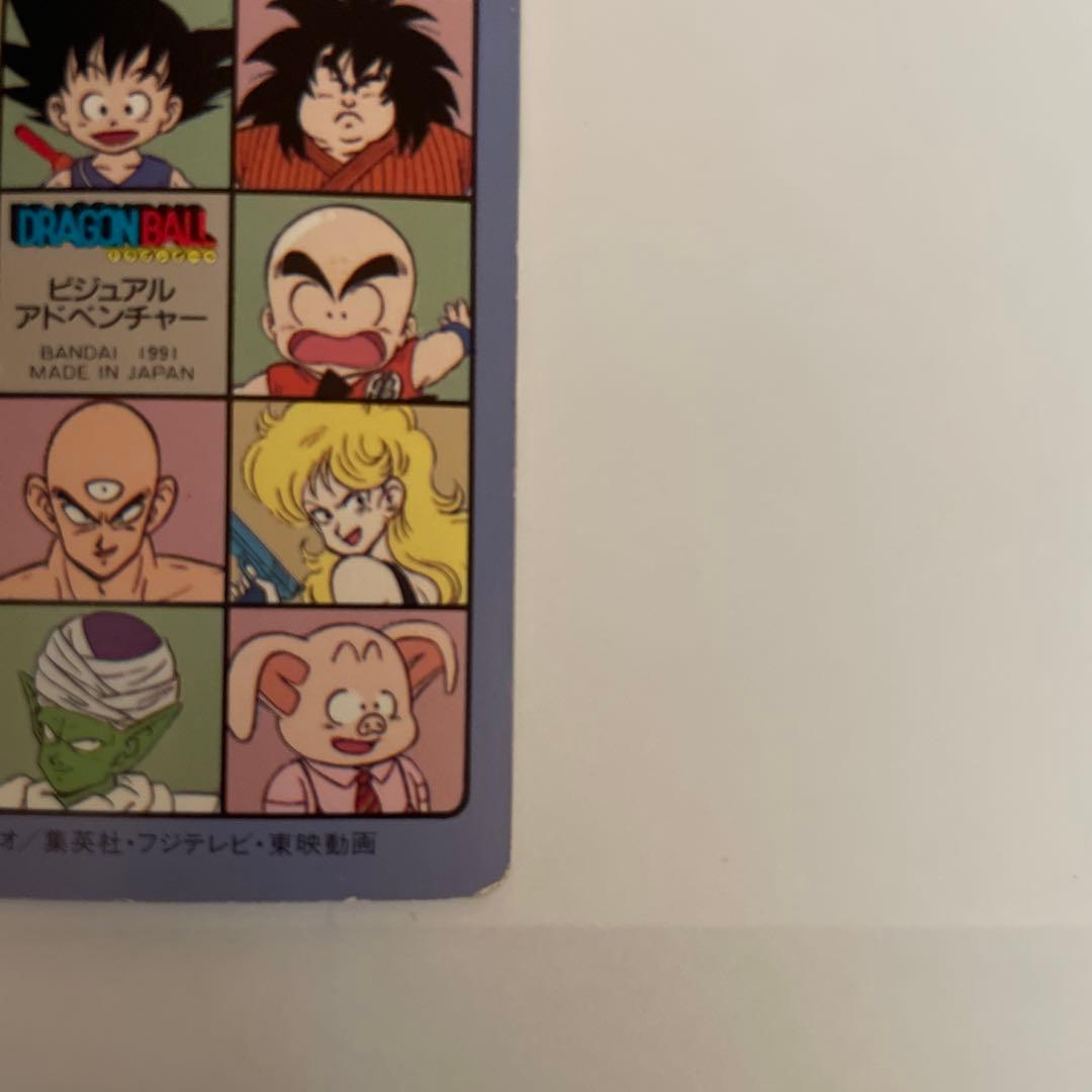 ドラゴンボールビジュアルアドベンチャー　63 キーン！！