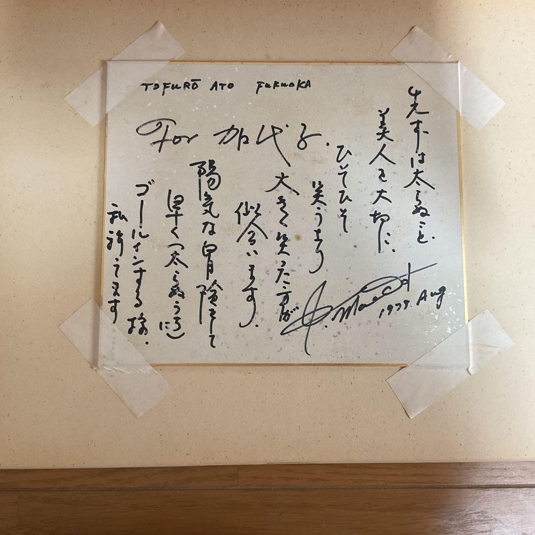 色紙水彩画 福岡県太宰府 都府楼跡 作者不詳ですがサイン在