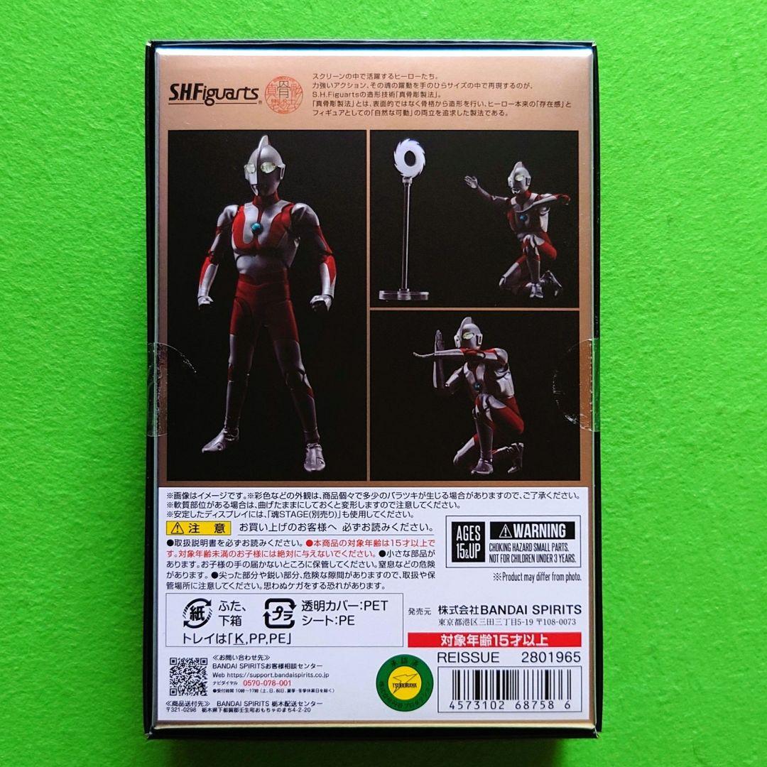 未開封 再販 S.H.Figuarts フィギュアーツ 真骨彫製法 ウルトラマン