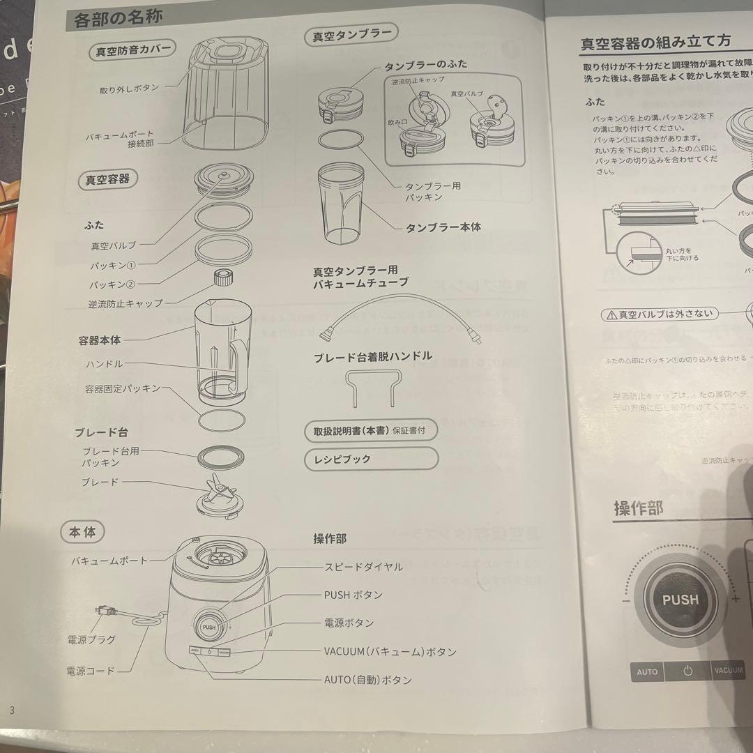 Vita Craft Vacuum Blende ビタクラフト　真空ブレンダー