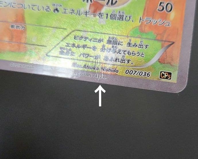 ポケモンカード　ビクティニ CP5 幻·伝説ドリームキラコレクション