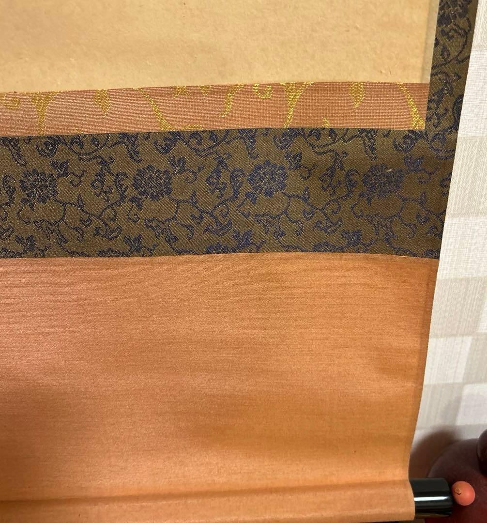 茶道具　掛軸　一行書 大徳寺黄梅院　小林太玄和尚　平常心是道　　桐箱付き