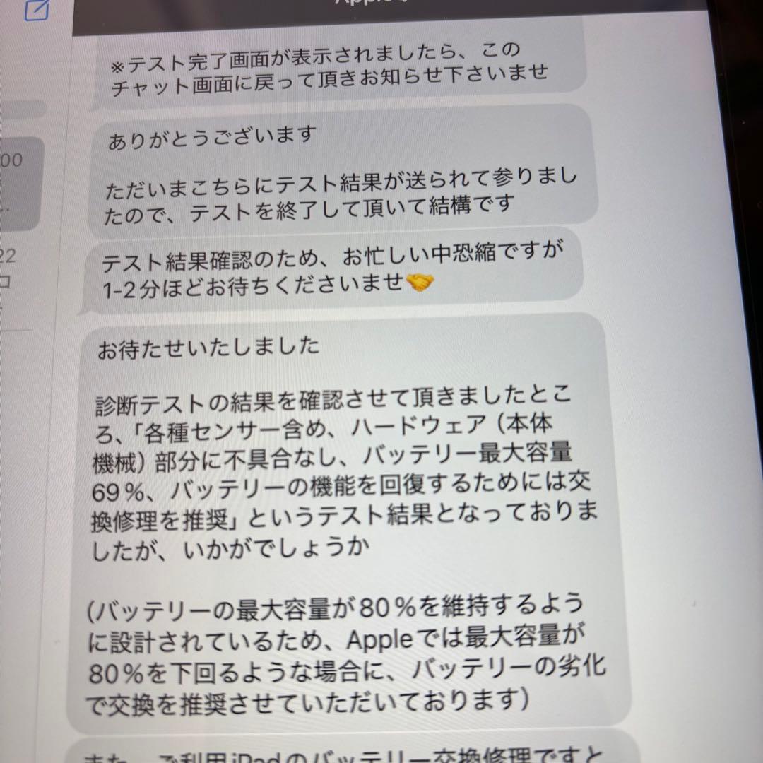 iPad 第7世代 128GB Wi-Fiモデル