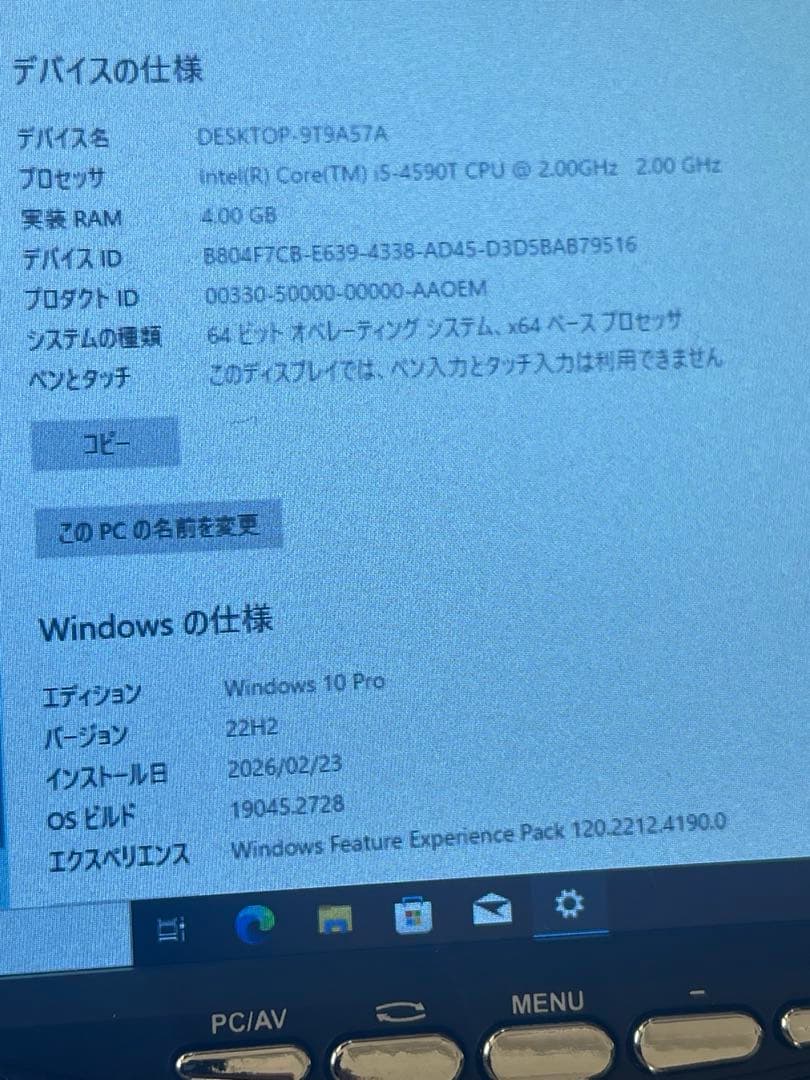ミニPC OPTIPLEX 3020M i5-4590T/2GHz Win10 Pro
