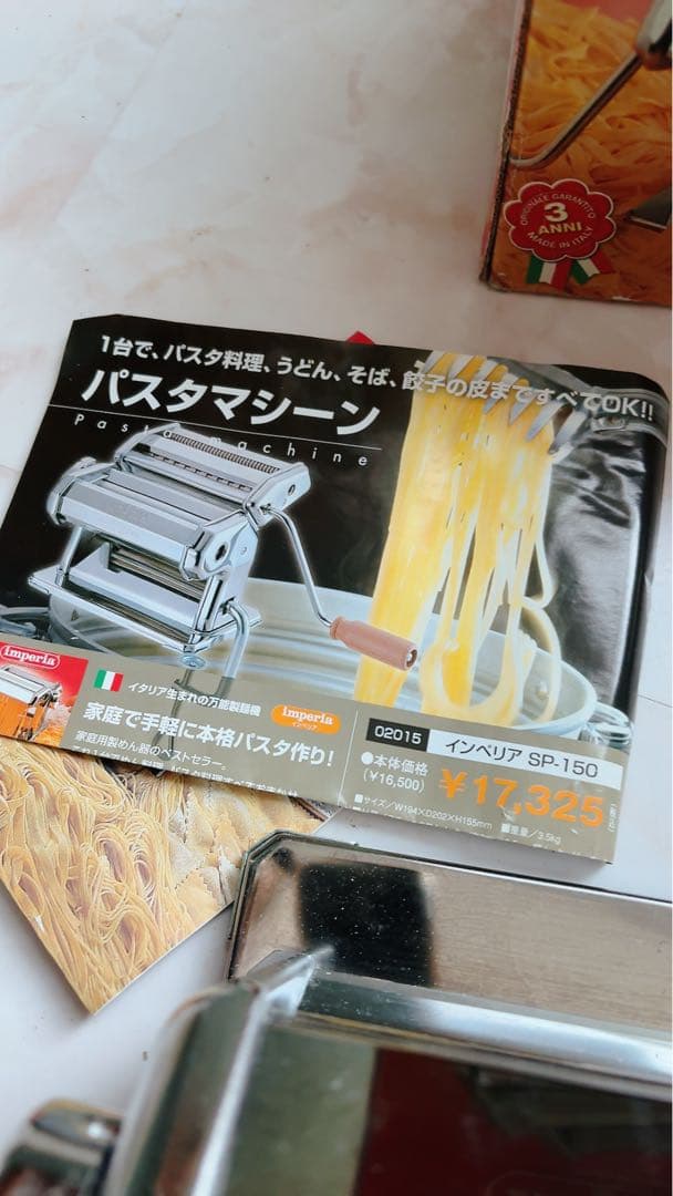 （美品）Imperia パスタマシン ステンレス製