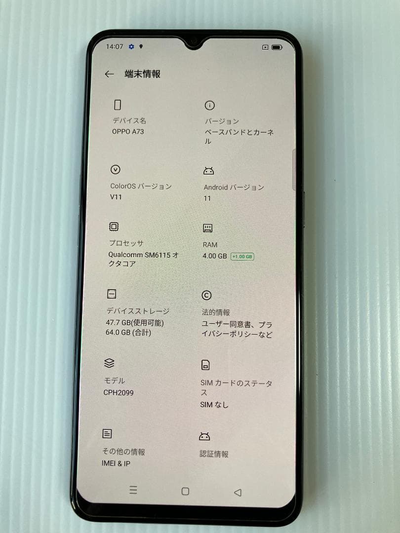 OPPO A73 ネービー ブルー 64GB SIMフリー
