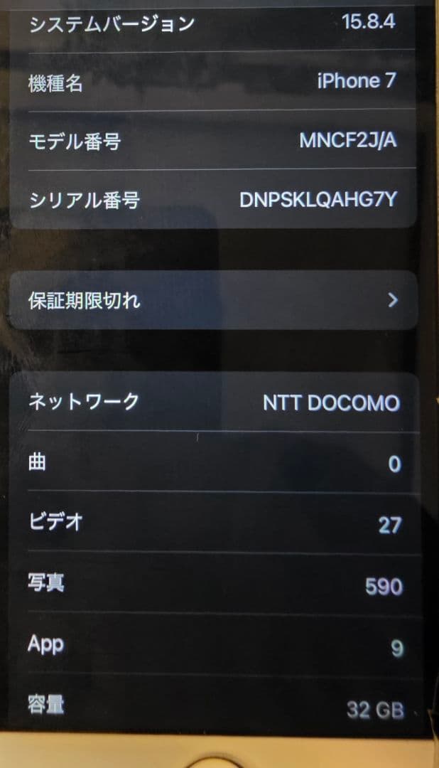 iPhone7 SIMフリー