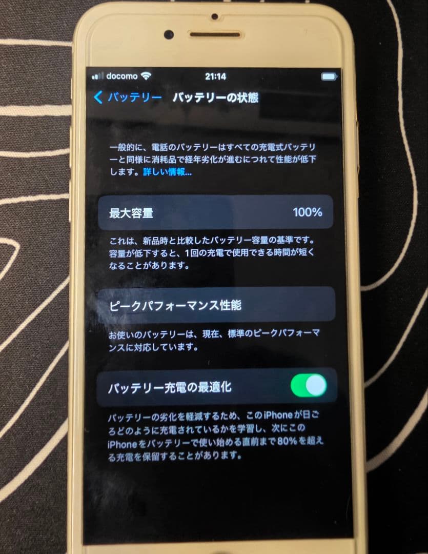 iPhone7 SIMフリー