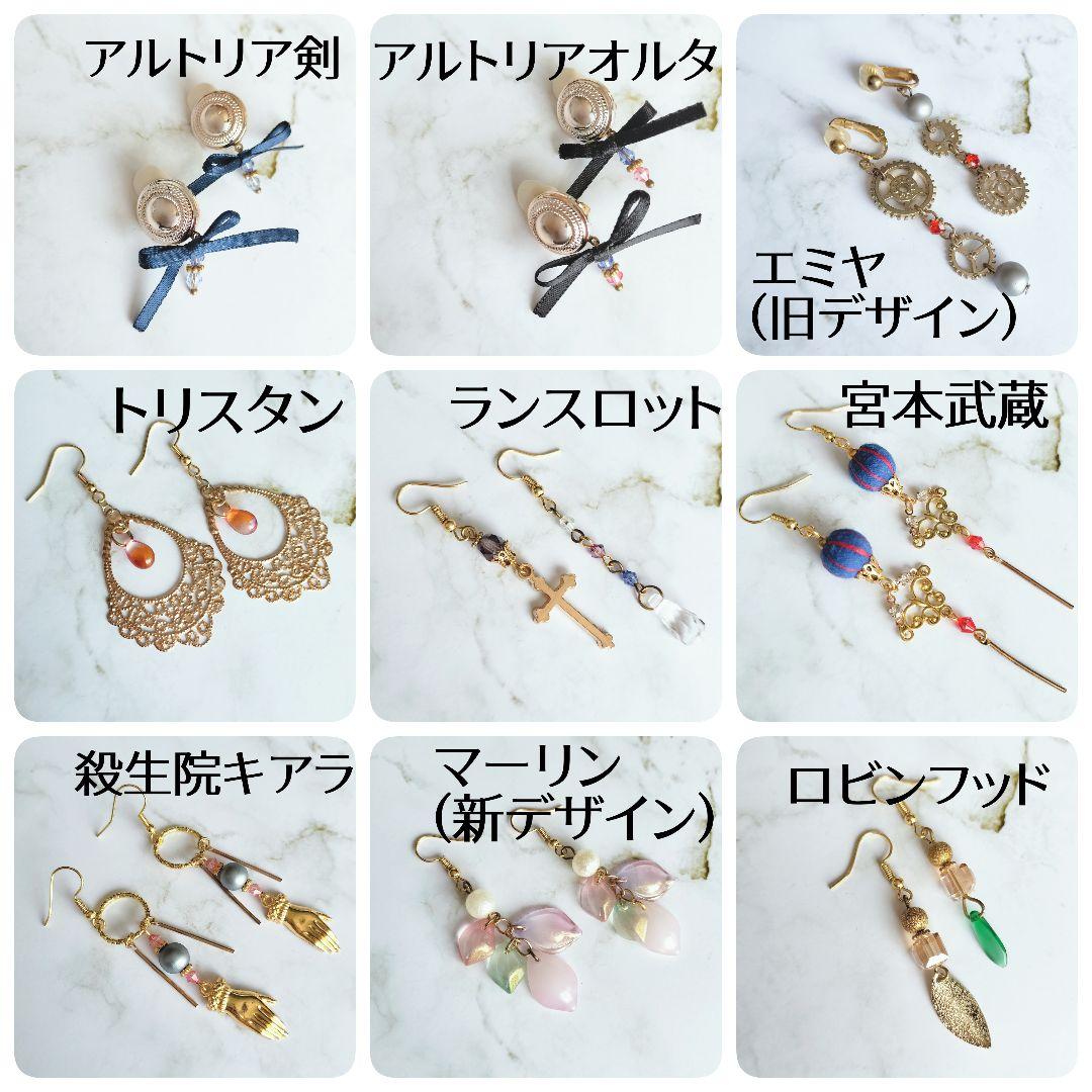 【最低150円〜】FGOイメージアクセサリー 【在庫処分セール】