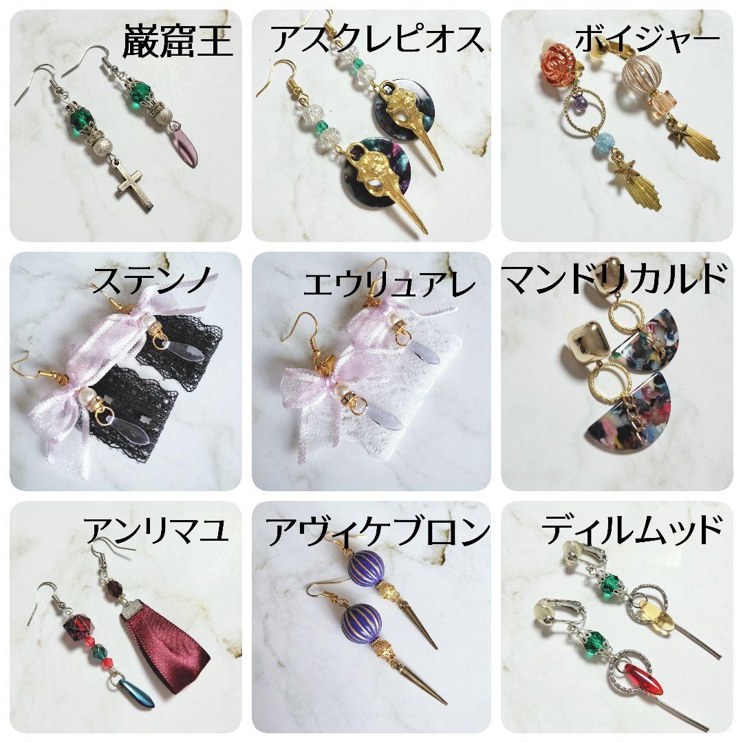 【最低150円〜】FGOイメージアクセサリー 【在庫処分セール】