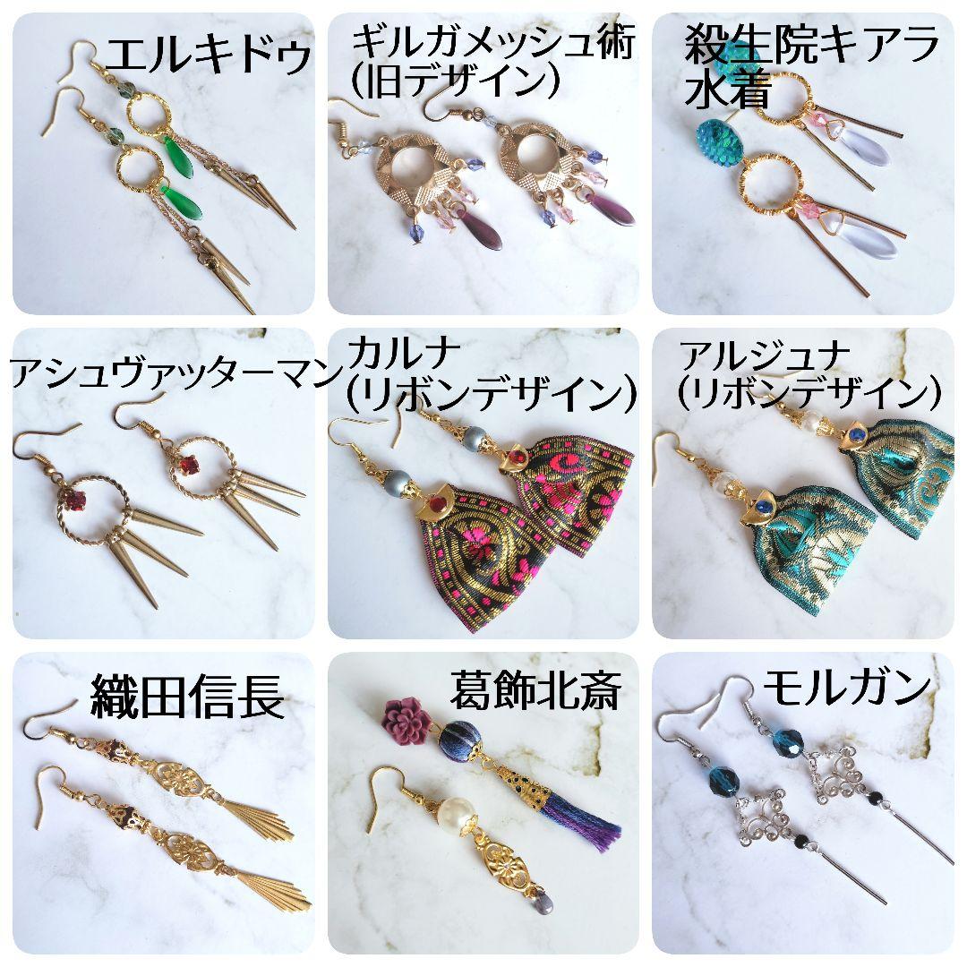 【最低150円〜】FGOイメージアクセサリー 【在庫処分セール】