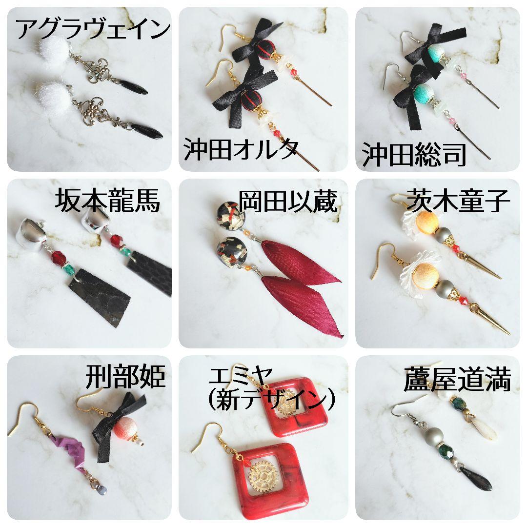 【最低150円〜】FGOイメージアクセサリー 【在庫処分セール】