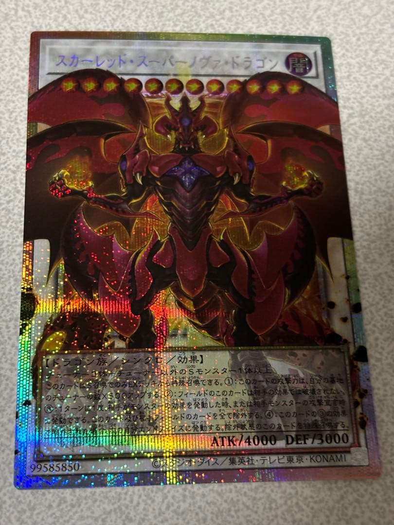 リミットオーバーコレクション　ドラゴン・導きの呼笛　　など　まとめ売り　13枚