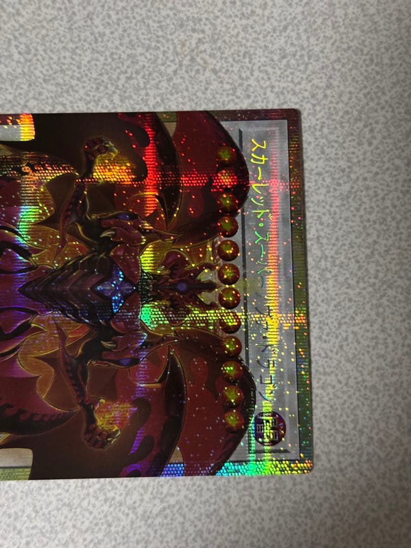 リミットオーバーコレクション　ドラゴン・導きの呼笛　　など　まとめ売り　13枚