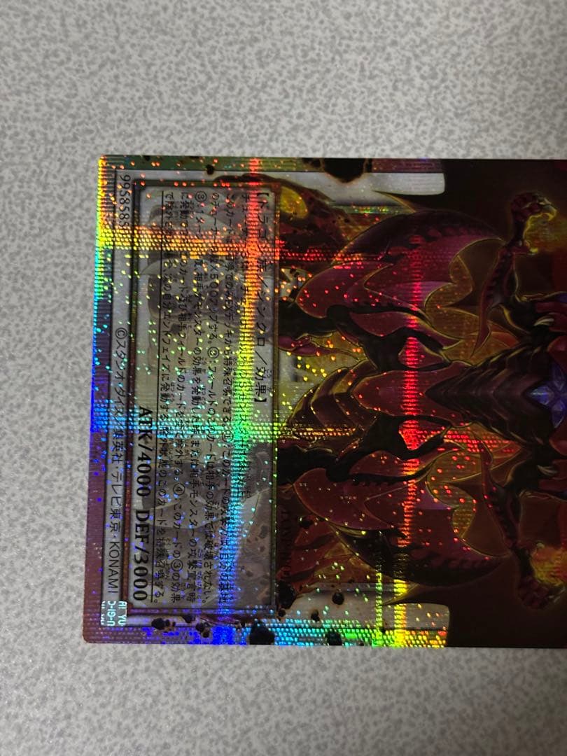 リミットオーバーコレクション　ドラゴン・導きの呼笛　　など　まとめ売り　13枚