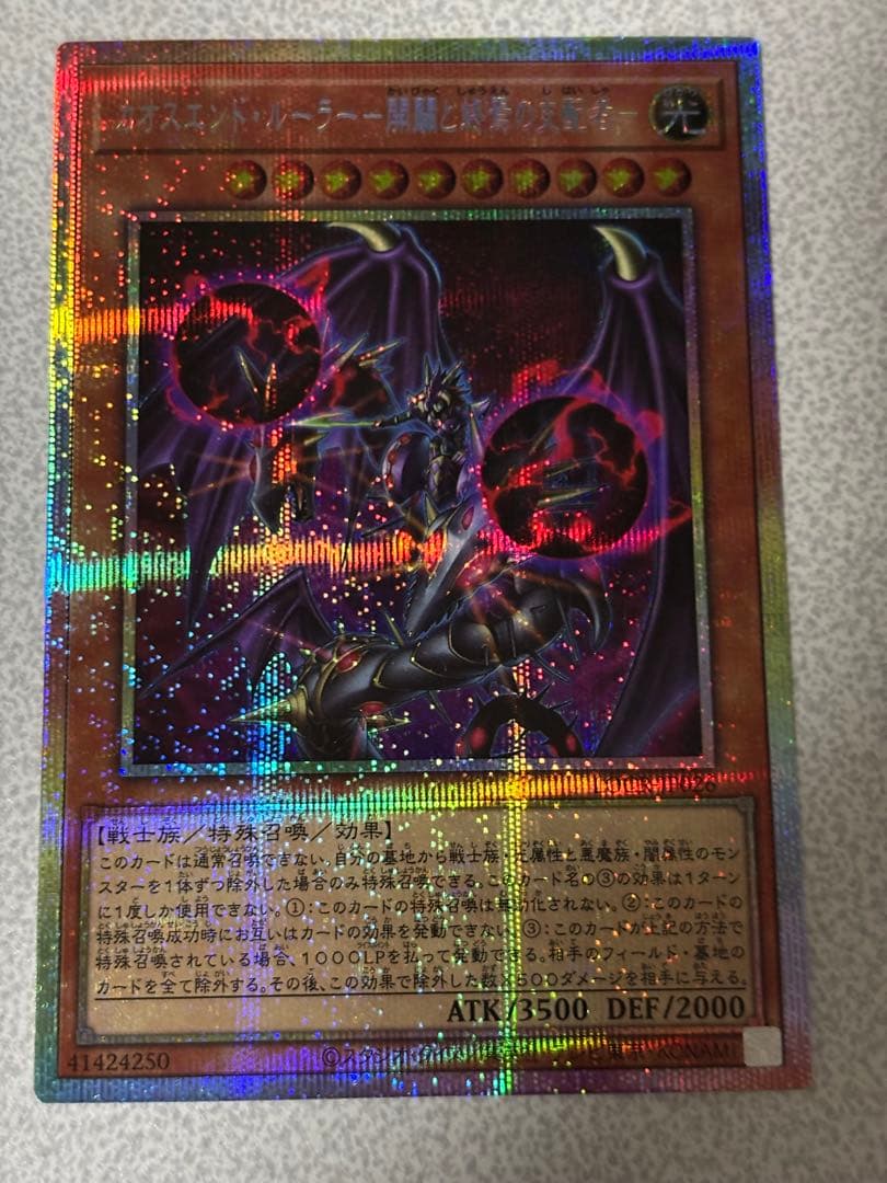 リミットオーバーコレクション　ドラゴン・導きの呼笛　　など　まとめ売り　13枚