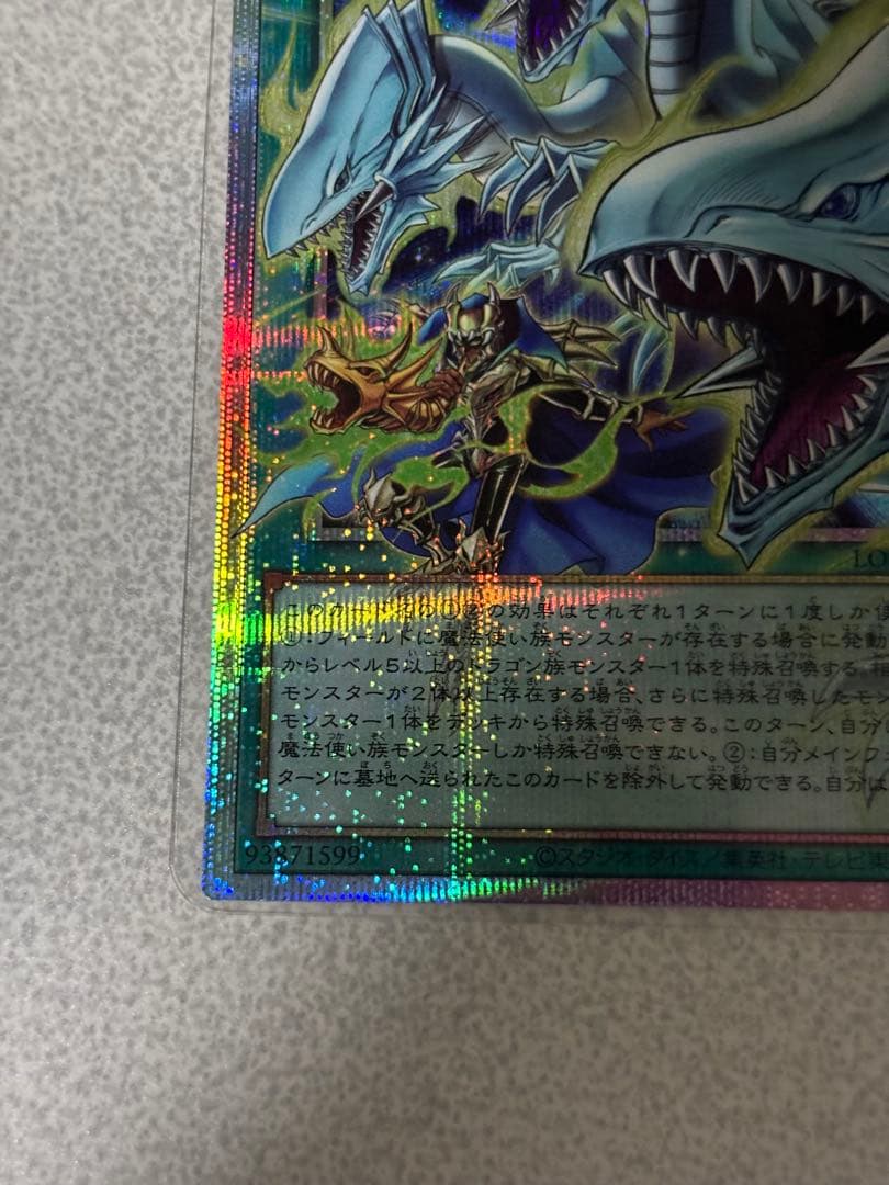 リミットオーバーコレクション　ドラゴン・導きの呼笛　　など　まとめ売り　13枚