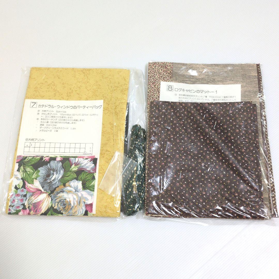未使用♪　新・パッチワーク講座　教材 &材料 & グッズ　日本手芸センター