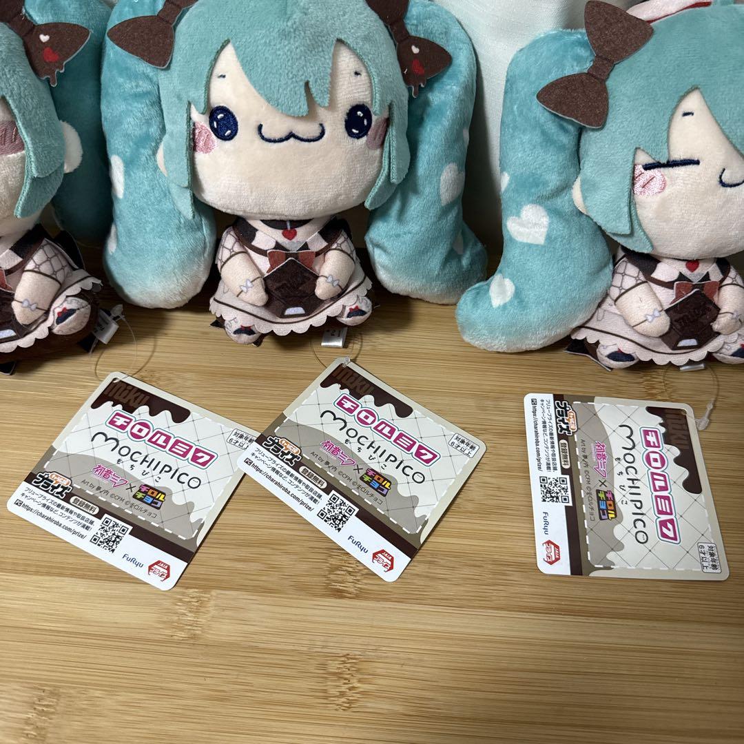 初音ミク×チロルチョコ もちぴこぬいぐるみ ーミルクver.ー　全3種