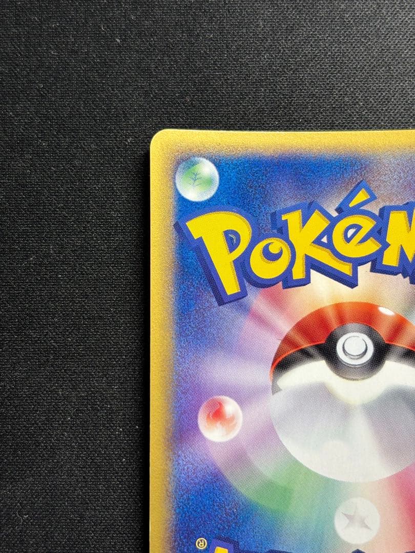 【希少•1stアンリミ】アリアドス拡張パック第2弾 地図にない町 009/092