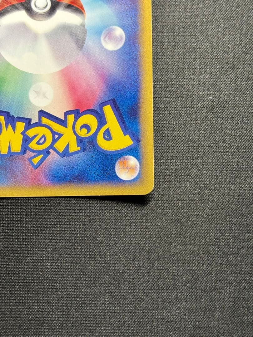 【希少•1stアンリミ】アリアドス拡張パック第2弾 地図にない町 009/092