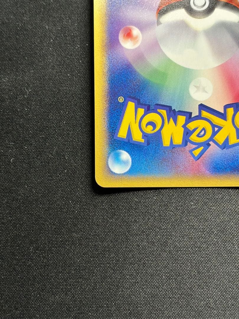 【希少•1stアンリミ】アリアドス拡張パック第2弾 地図にない町 009/092