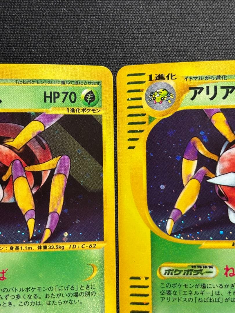 【希少•1stアンリミ】アリアドス拡張パック第2弾 地図にない町 009/092