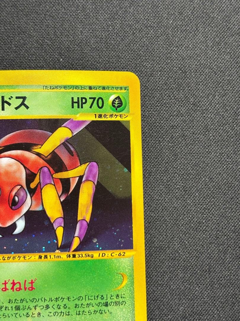 【希少•1stアンリミ】アリアドス拡張パック第2弾 地図にない町 009/092