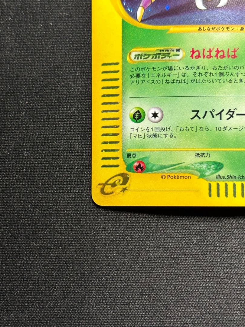 【希少•1stアンリミ】アリアドス拡張パック第2弾 地図にない町 009/092