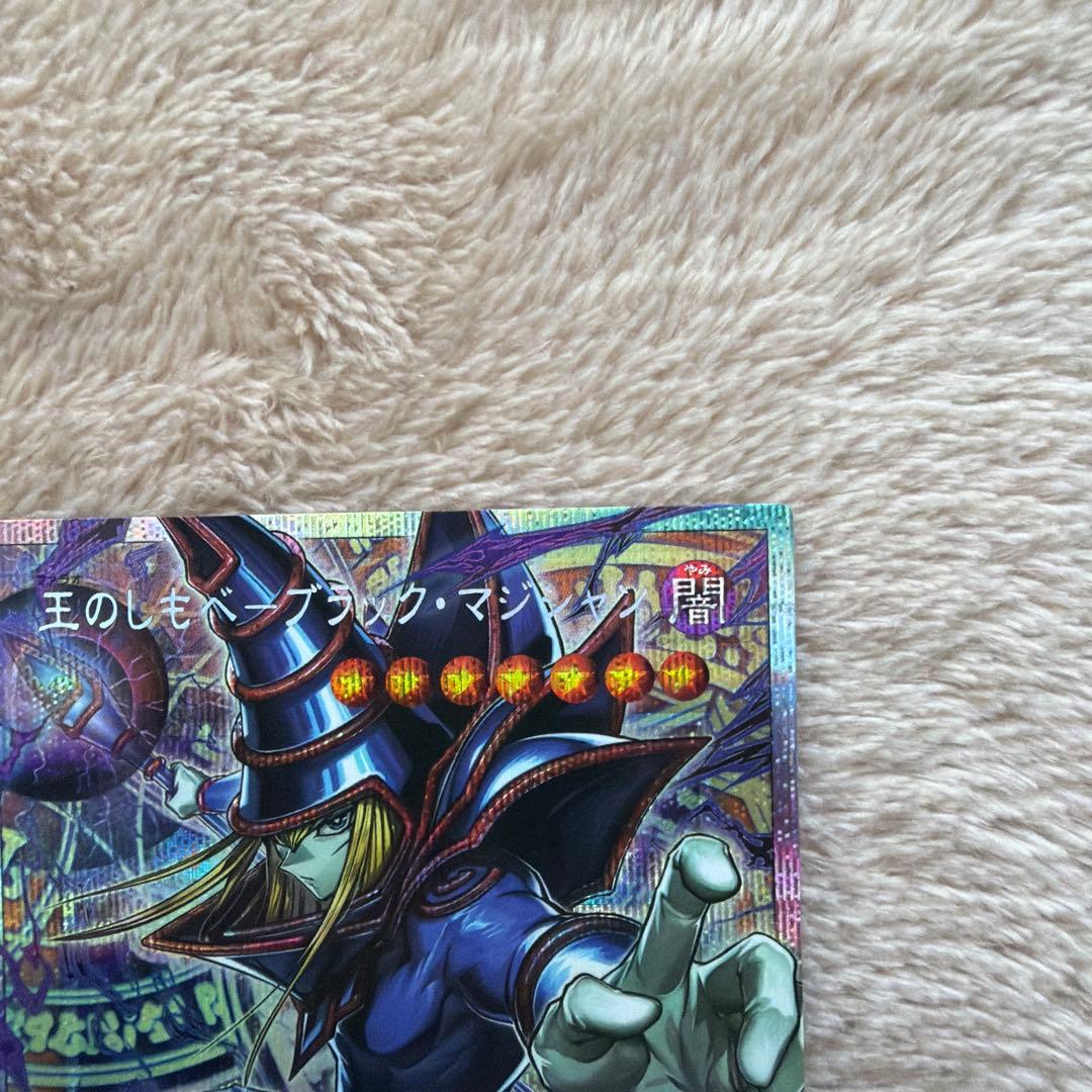 遊戯王 王のしもべ ブラックマジシャン