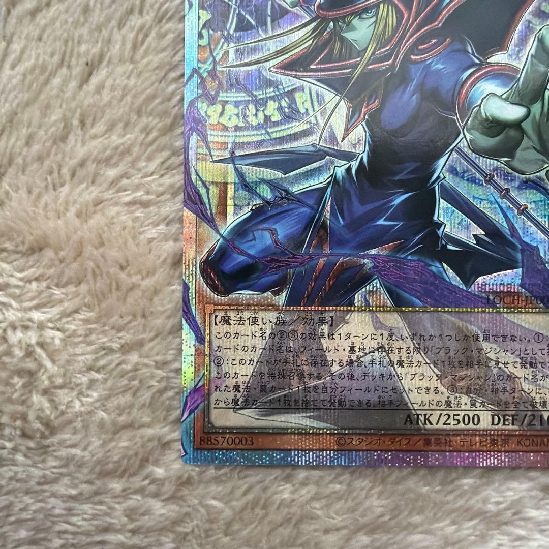 遊戯王 王のしもべ ブラックマジシャン