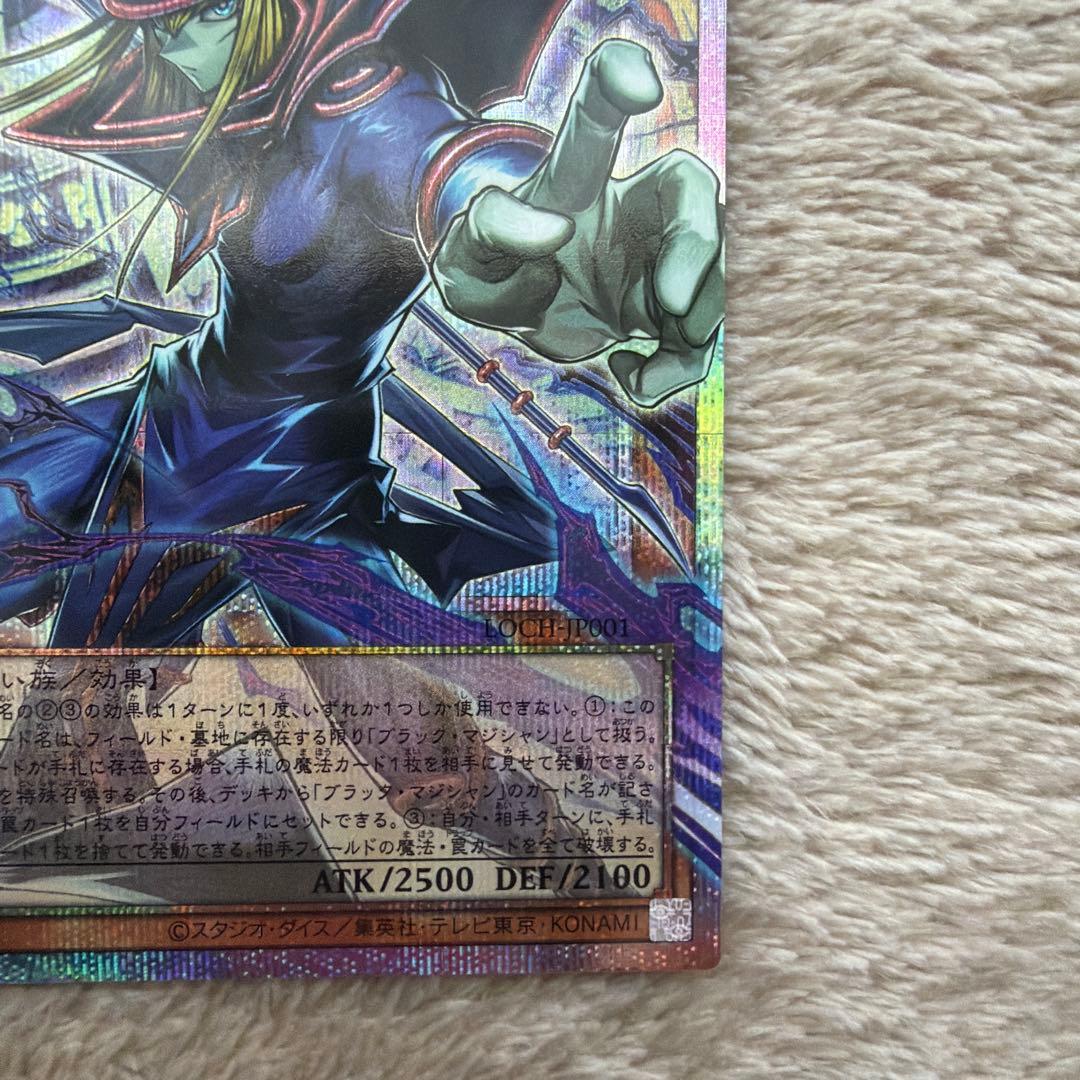 遊戯王 王のしもべ ブラックマジシャン