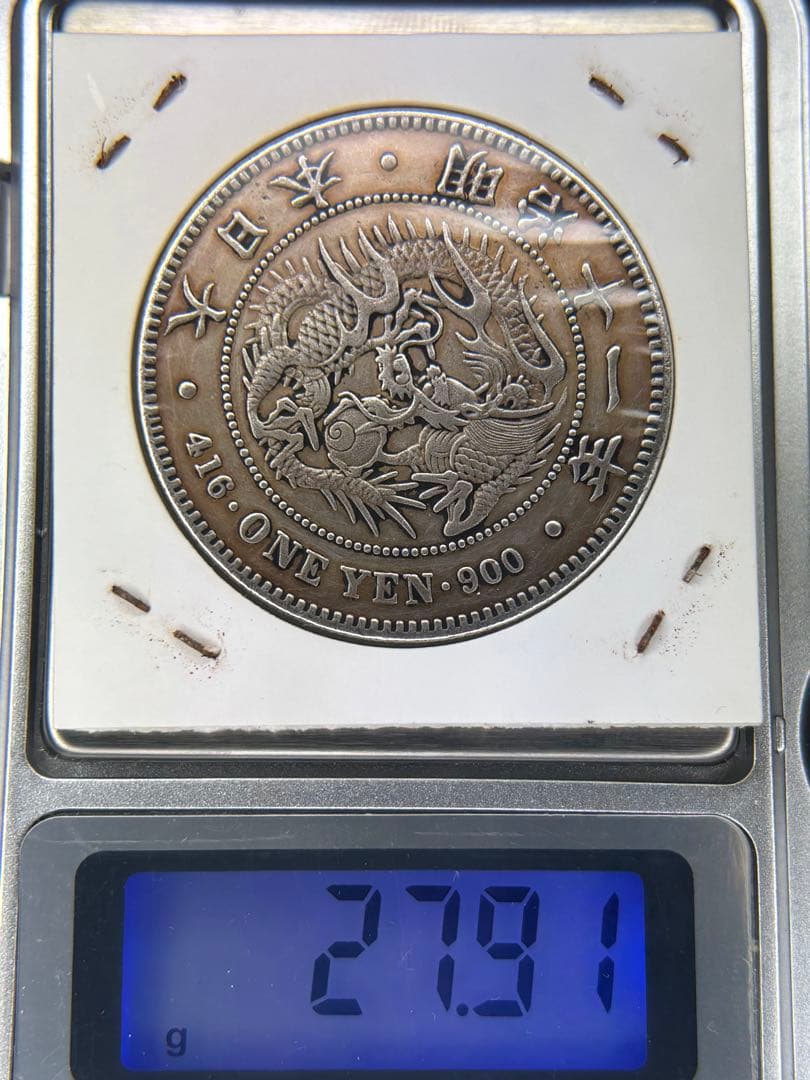 1円銀貨　明治十一年 一圓銀貨　一円銀貨　貿易銀　遺品整理