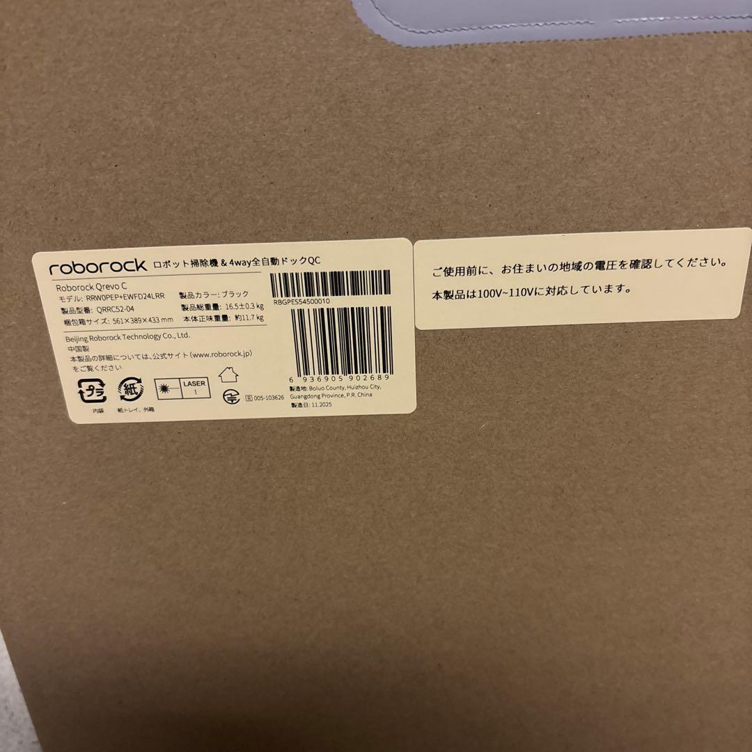 Roborock ロボット掃除機本体　QRRC52-04