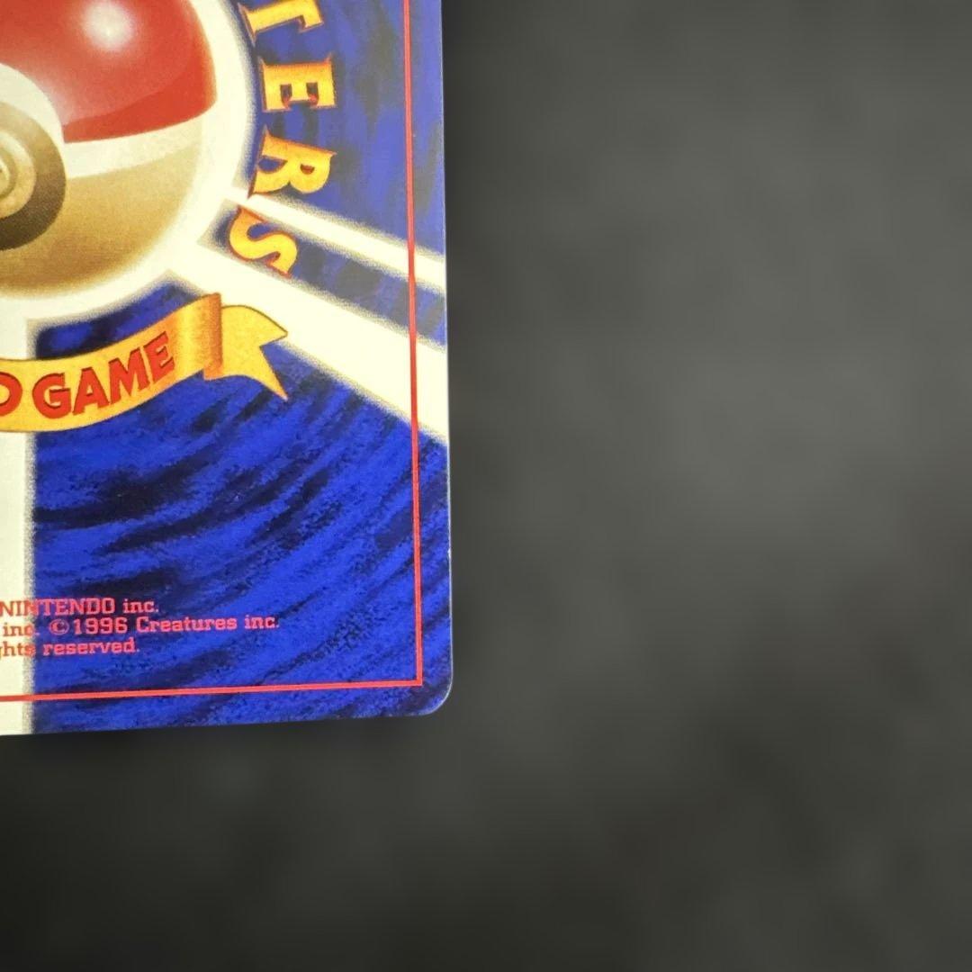 【美品】ポケモンカード　旧裏　マークあり　コイキング 第1弾拡張パック★