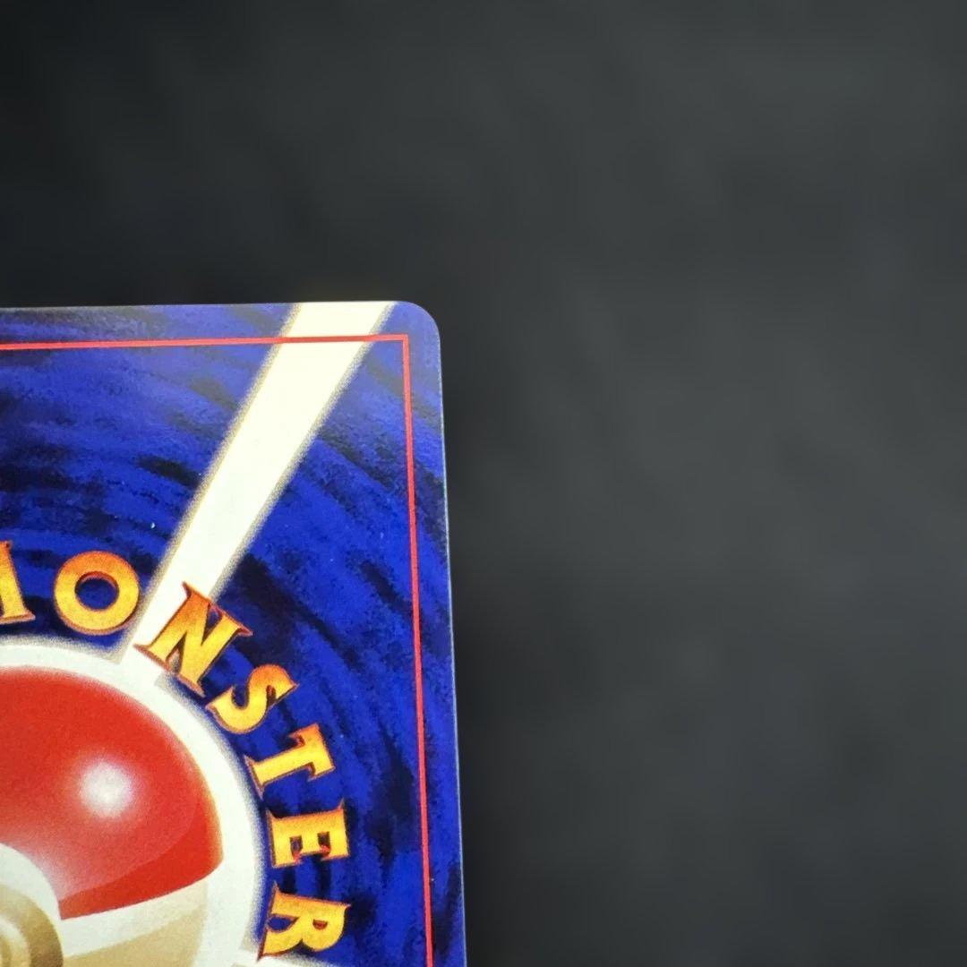 【美品】ポケモンカード　旧裏　マークあり　コイキング 第1弾拡張パック★