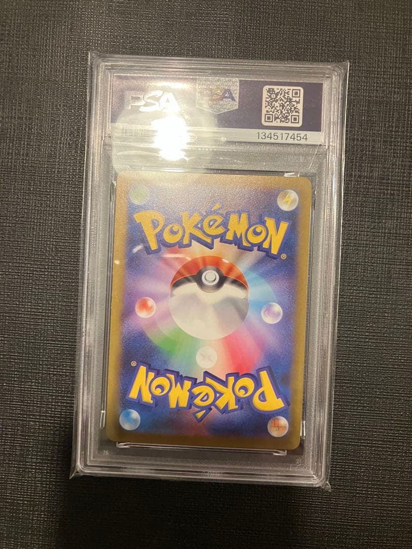 PSA10 ピカチュウ げきとうスパー 120/SV-P プロモ ポケモンカード