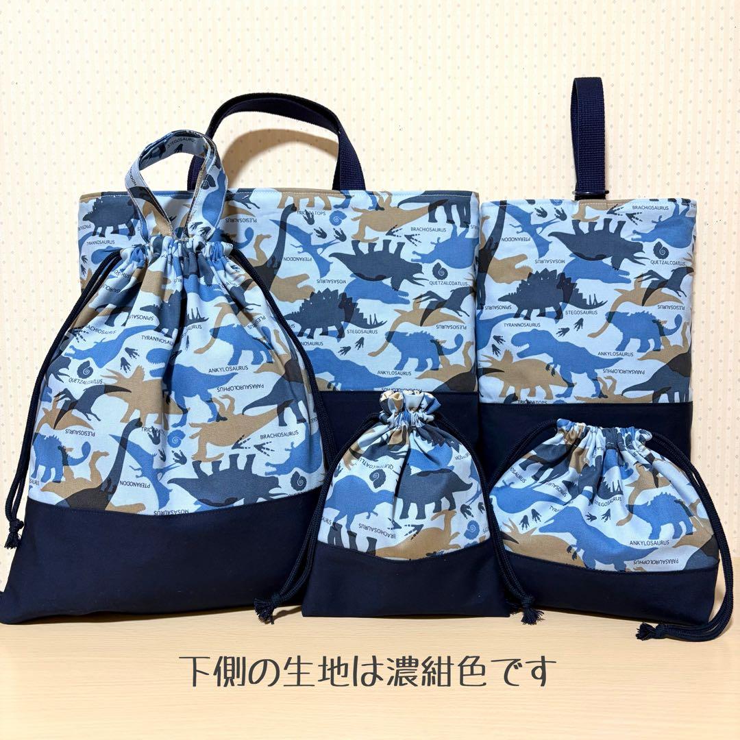 074.入園入学5点セット／裏地付きで丈夫☆