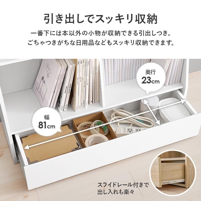 1cm刻みで調節引き出し付き本棚 ロータイプ 幅90cm ブラウン[8485]