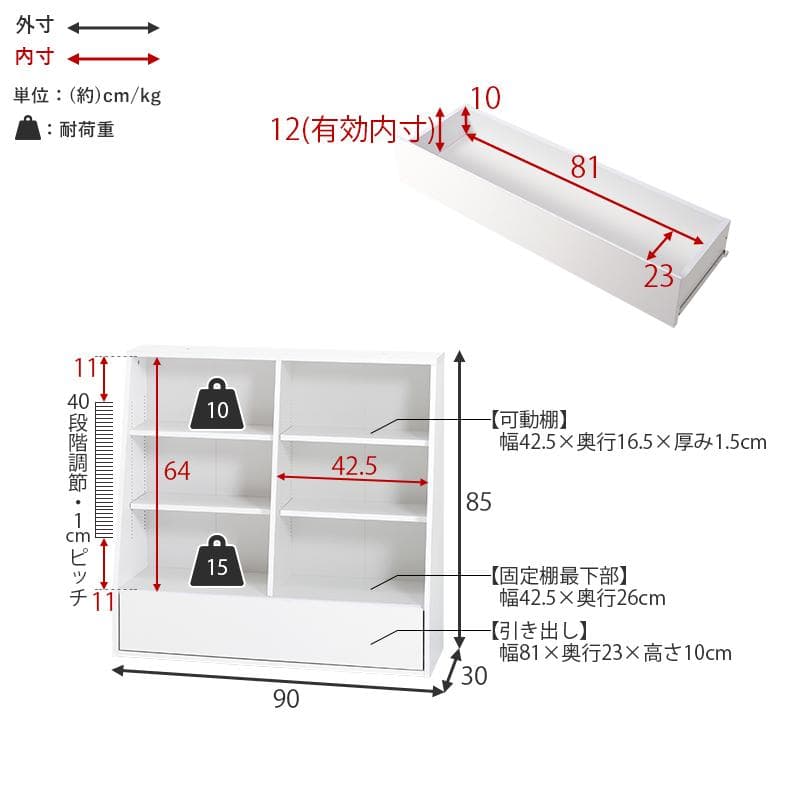 1cm刻みで調節引き出し付き本棚 ロータイプ 幅90cm ブラウン[8485]