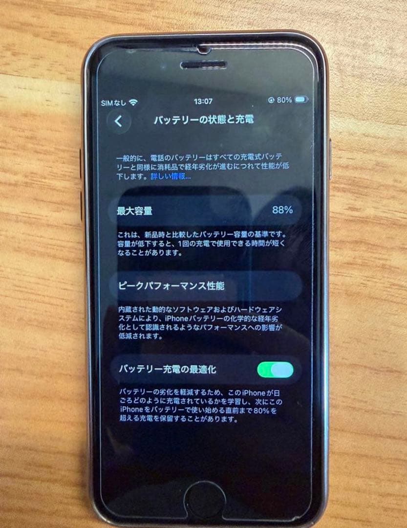 Apple iPhone SE 第2世代 ホワイト 本体 128GB 128 白